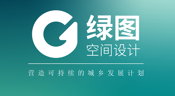 安徽綠圖空間規(guī)劃設計有限責任公司